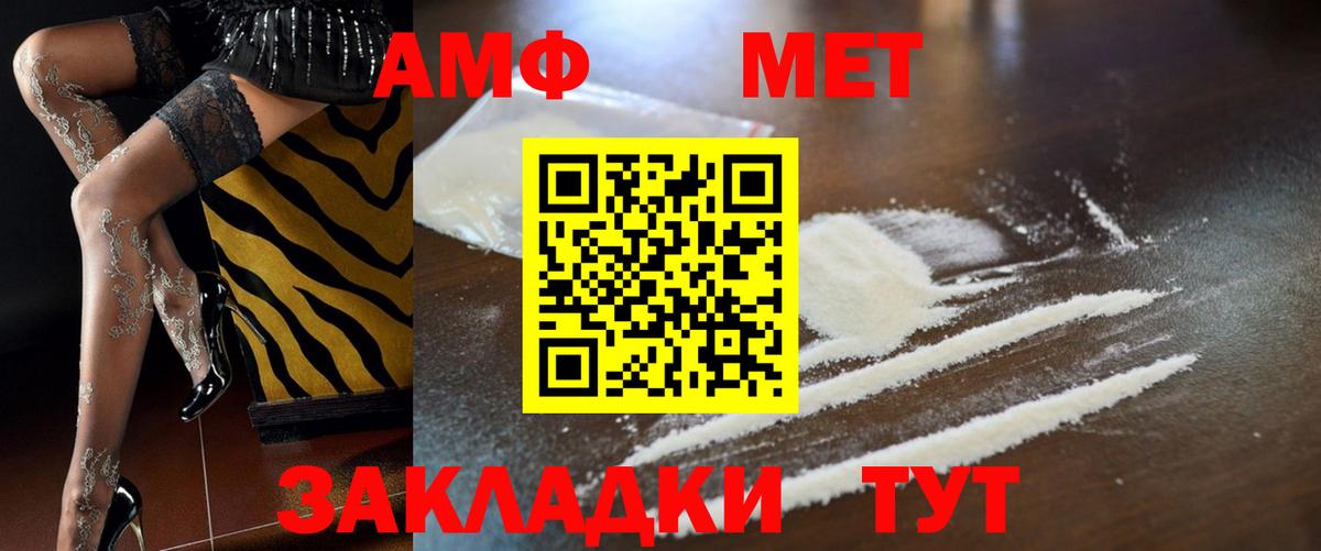 Amphetamine Premium Осинники