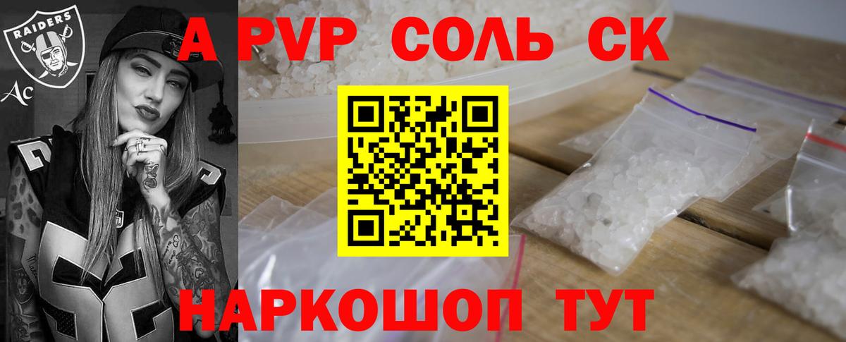 A PVP крисы CK Осинники