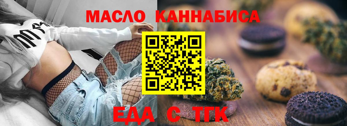 Осинники  Canna-Cookies конопля  Вход с VPN 