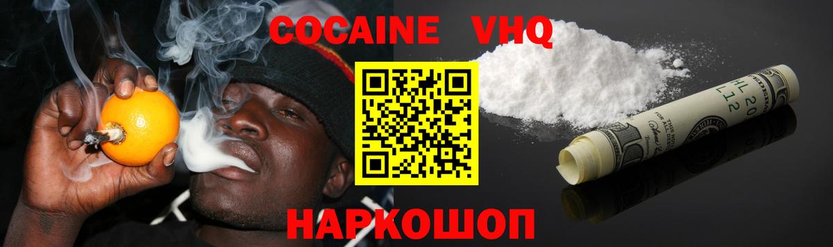 COCAIN 98%  Вход с VPN  Осинники  COCAIN Боливия 