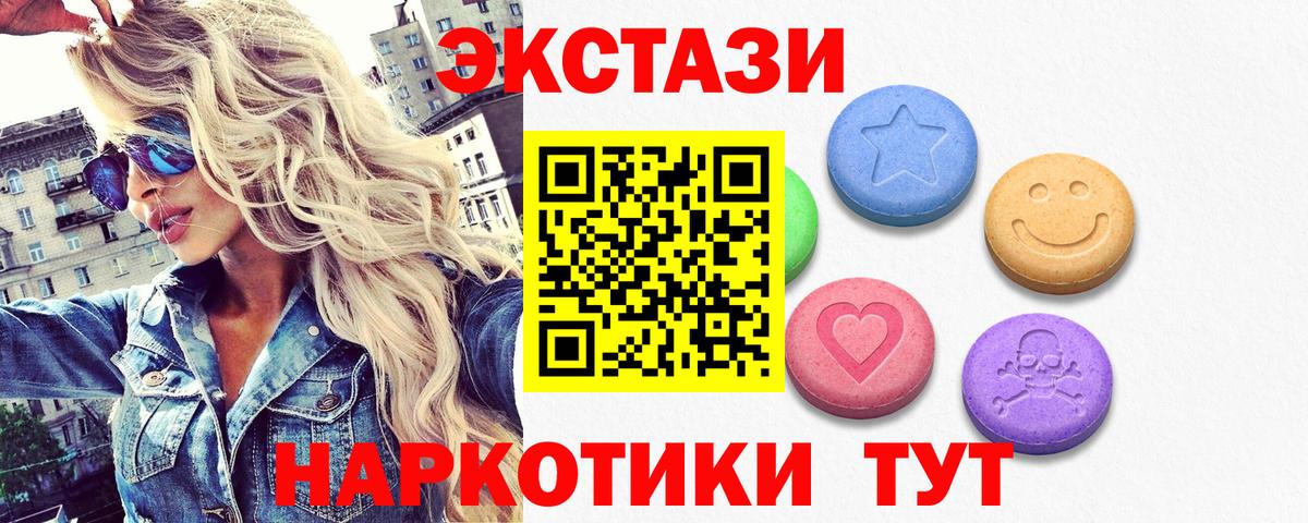 Ecstasy 280мг Осинники