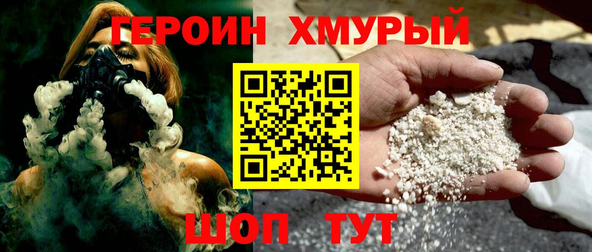 Героин афганец Осинники