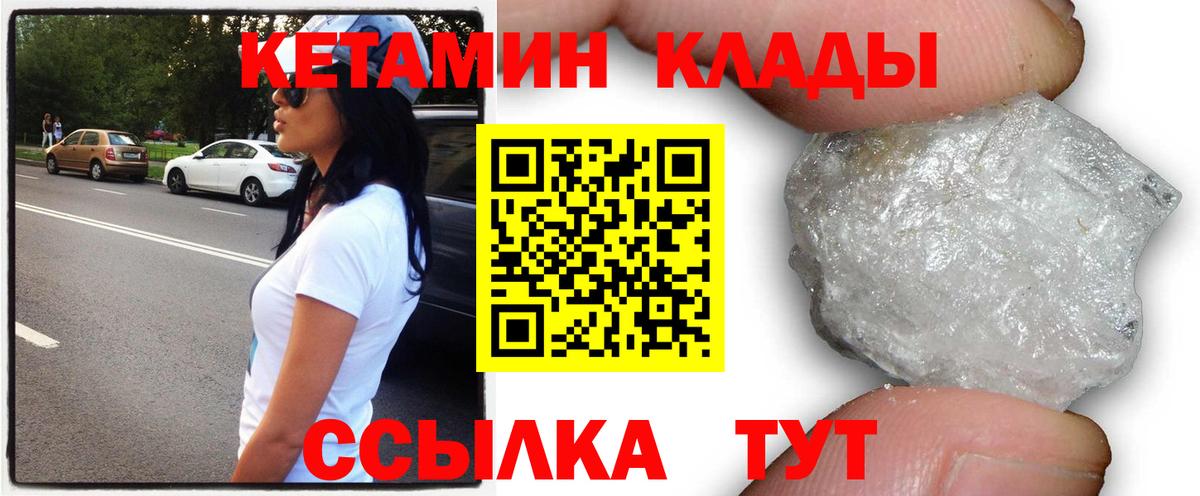 Осинники  КЕТАМИН ketamine  Кетамин VHQ  Вход с VPN 