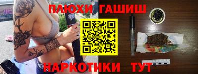 гашиш Новокубанск