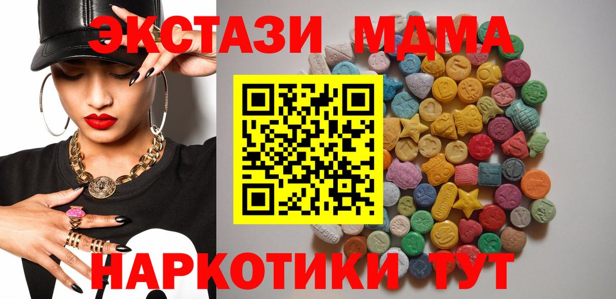МДМА Molly  МДМА VHQ  Вход с VPN  Осинники 