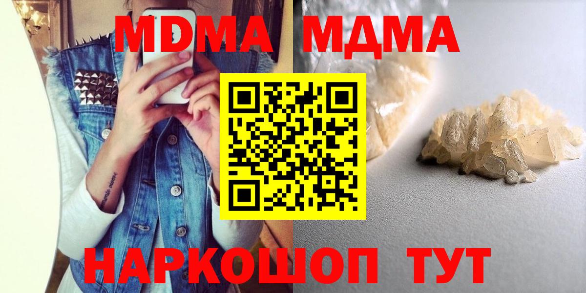 MDMA crystal Осинники