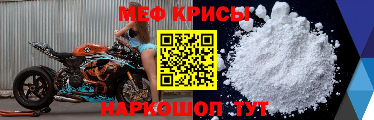 МЯУ-МЯУ  МЕФ mephedrone  Вход с VPN  МЯУ-МЯУ  Меф мяу мяу  хочу наркоту  Осинники 