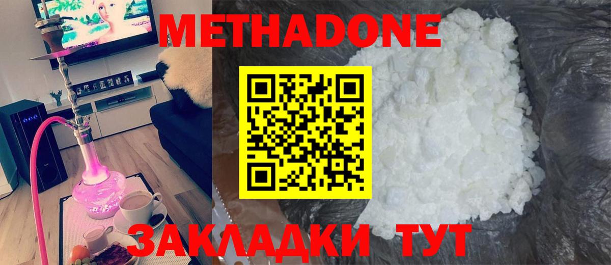 Осинники  Метадон белоснежный  Вход с VPN 