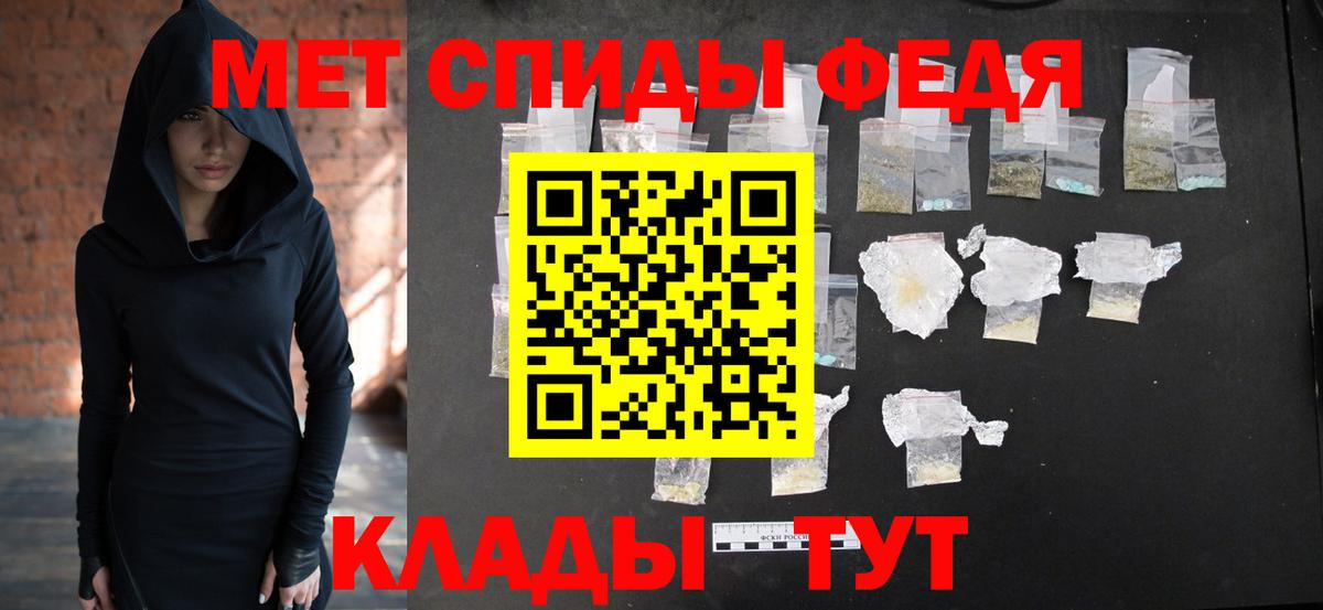 Осинники  МЕТАМФЕТАМИН кристалл  Вход с VPN 
