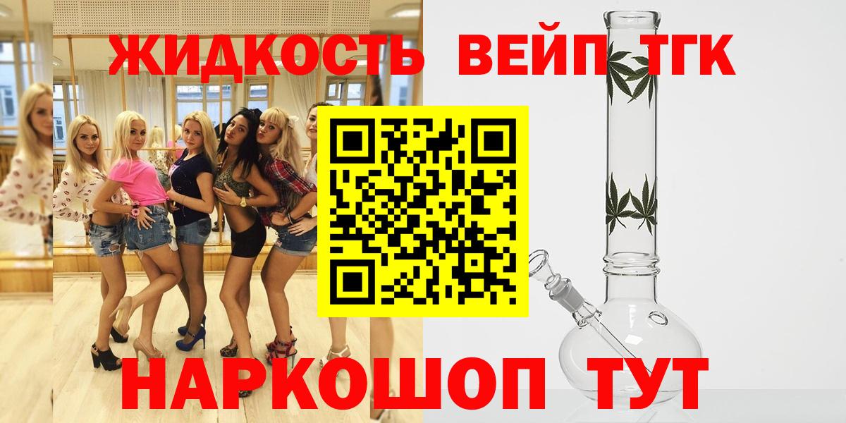 ТГК гашишное масло  Вход с VPN  Дистиллят ТГК гашишное масло  Осинники 
